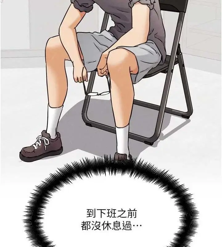 漫画《G斗吧!真人肉搏王》第17话第162张图