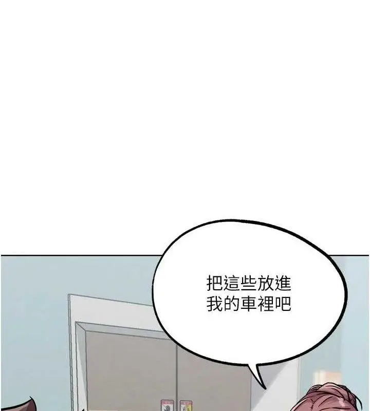 漫画《G斗吧!真人肉搏王》第17话第169张图