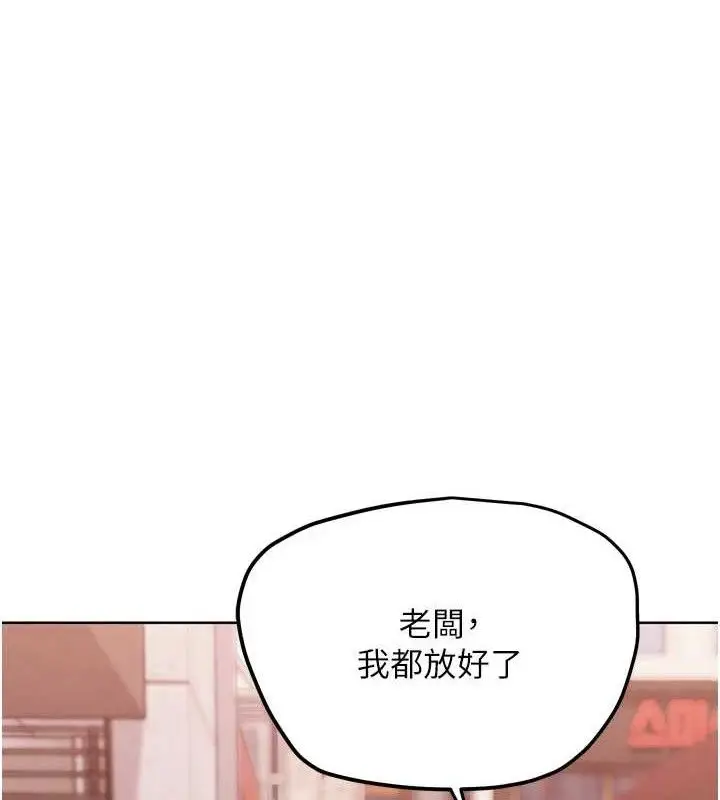 漫画《G斗吧!真人肉搏王》第17话第174张图