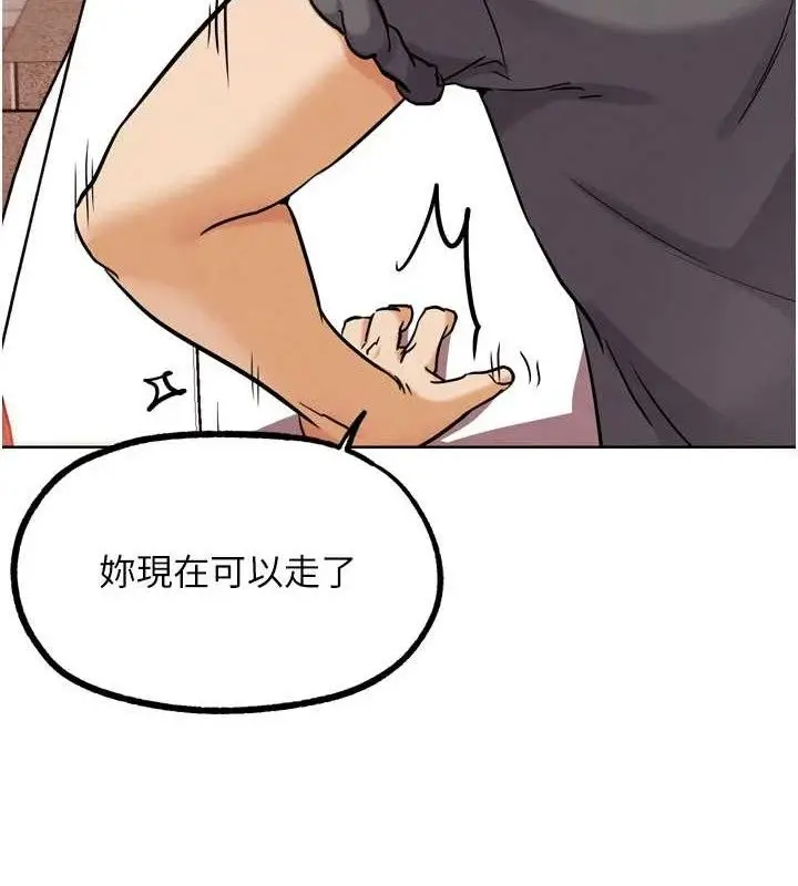 漫画《G斗吧!真人肉搏王》第17话第176张图
