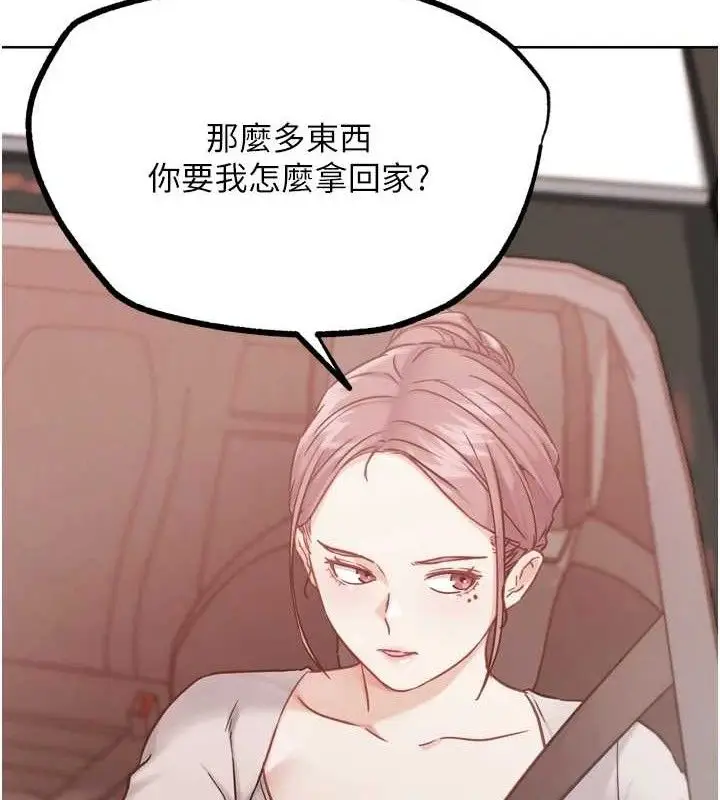 漫画《G斗吧!真人肉搏王》第17话第181张图