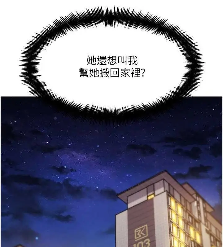 漫画《G斗吧!真人肉搏王》第17话第186张图
