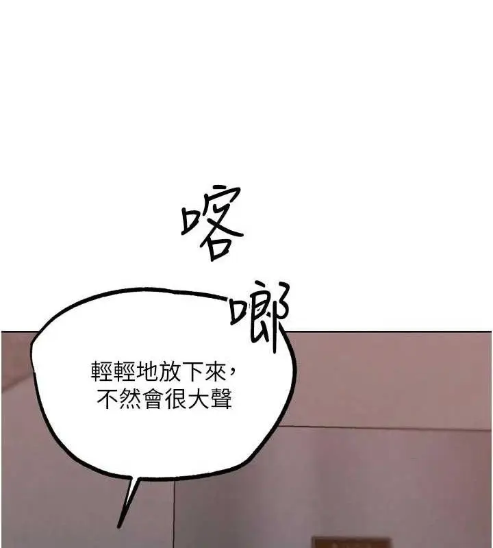 漫画《G斗吧!真人肉搏王》第17话第192张图