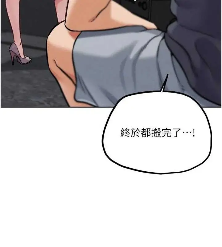 漫画《G斗吧!真人肉搏王》第17话第194张图