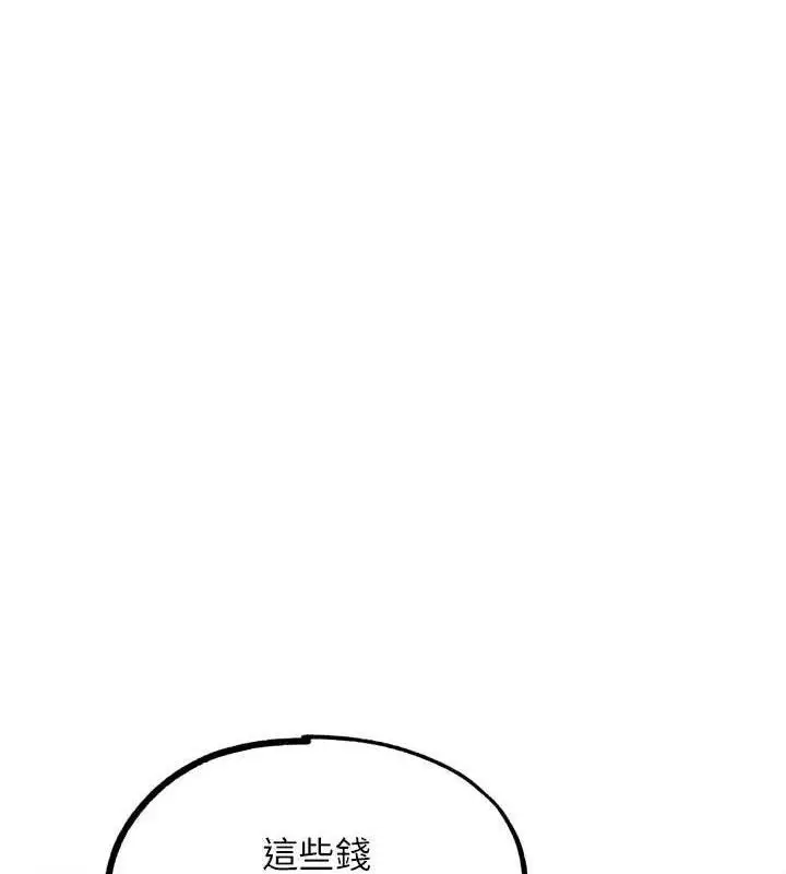 漫画《G斗吧!真人肉搏王》第17话第195张图