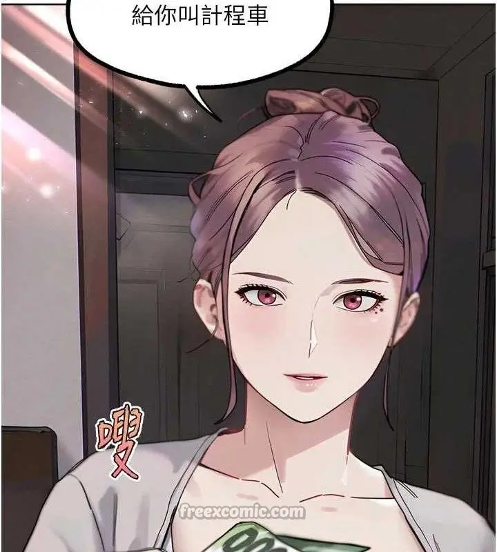 漫画《G斗吧!真人肉搏王》第17话第196张图