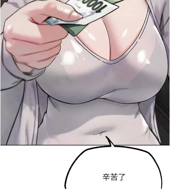 漫画《G斗吧!真人肉搏王》第17话第197张图