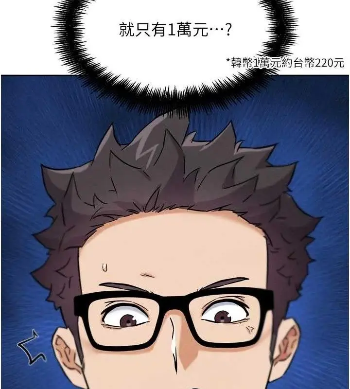 漫画《G斗吧!真人肉搏王》第17话第199张图