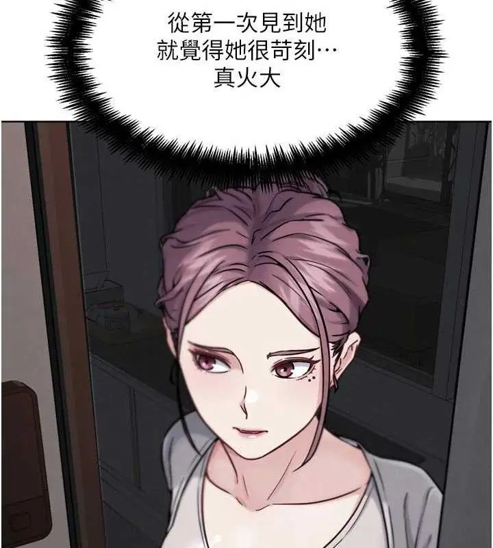 漫画《G斗吧!真人肉搏王》第17话第202张图