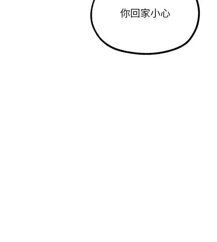 漫画《G斗吧!真人肉搏王》第17话第204张图