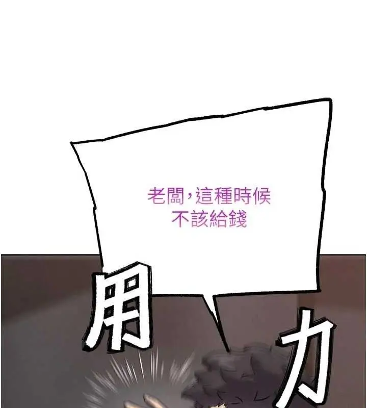 漫画《G斗吧!真人肉搏王》第17话第205张图