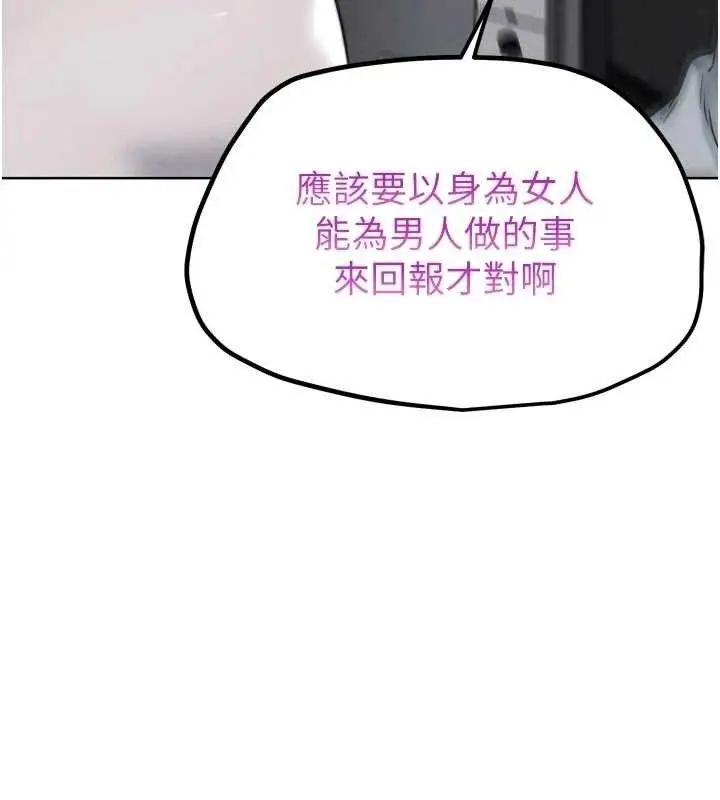 漫画《G斗吧!真人肉搏王》第17话第207张图