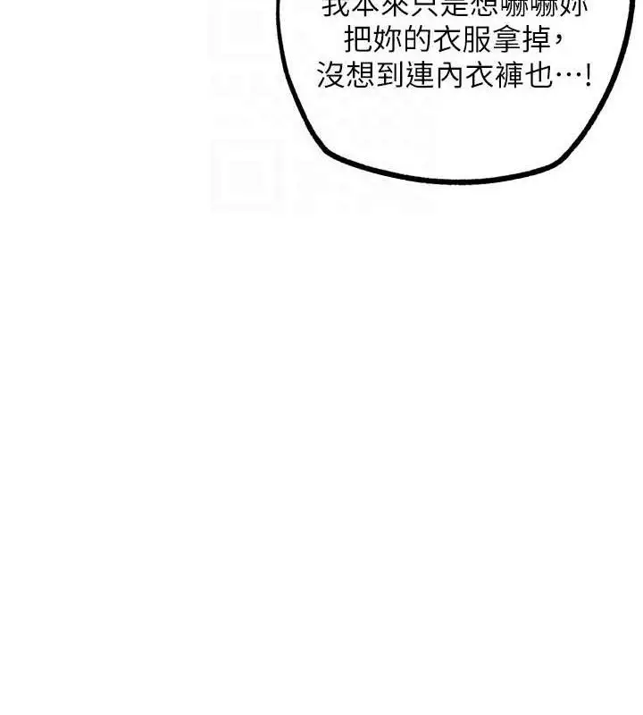 漫画《G斗吧!真人肉搏王》第17话第21张图