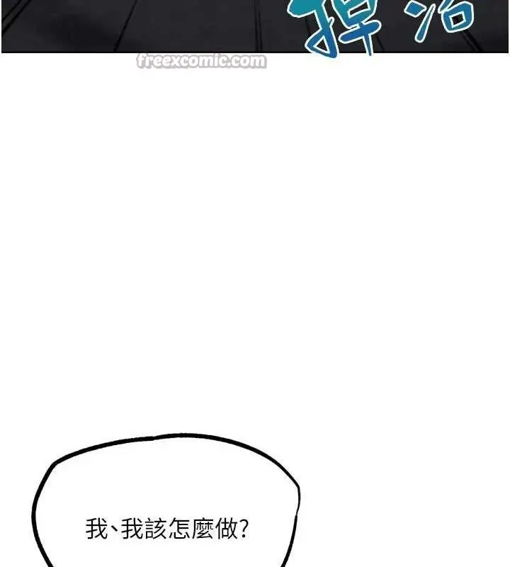 漫画《G斗吧!真人肉搏王》第17话第210张图