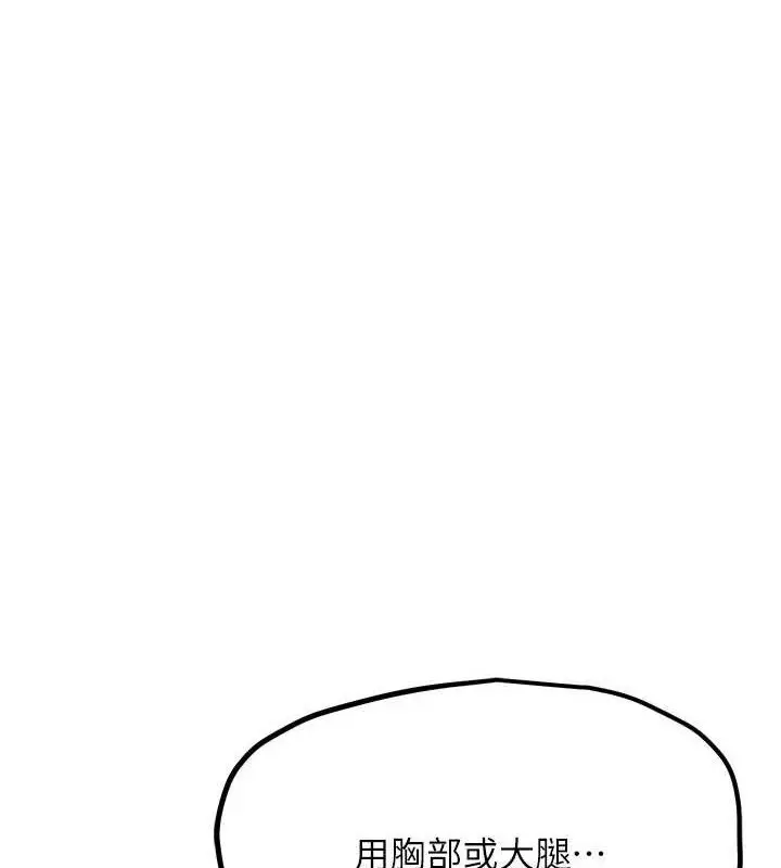 漫画《G斗吧!真人肉搏王》第17话第213张图
