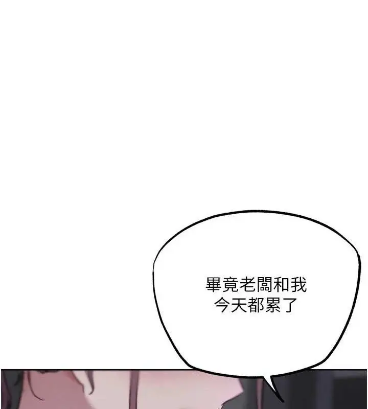漫画《G斗吧!真人肉搏王》第17话第216张图