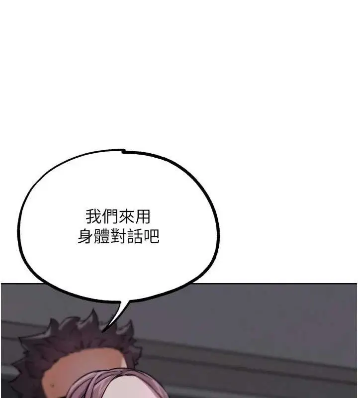 漫画《G斗吧!真人肉搏王》第17话第219张图