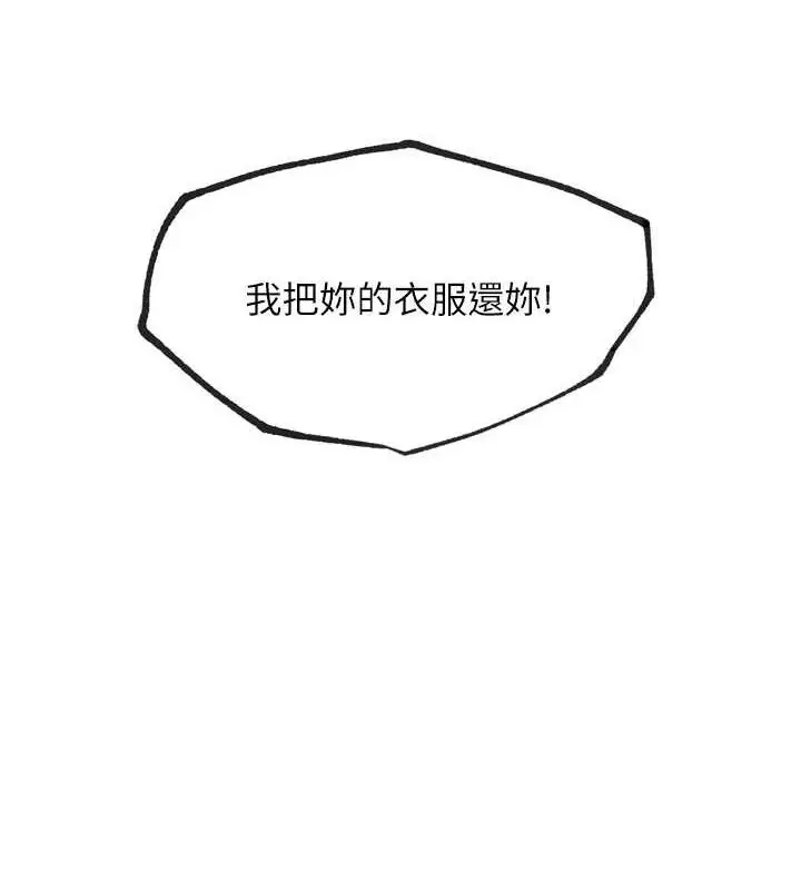 漫画《G斗吧!真人肉搏王》第17话第22张图