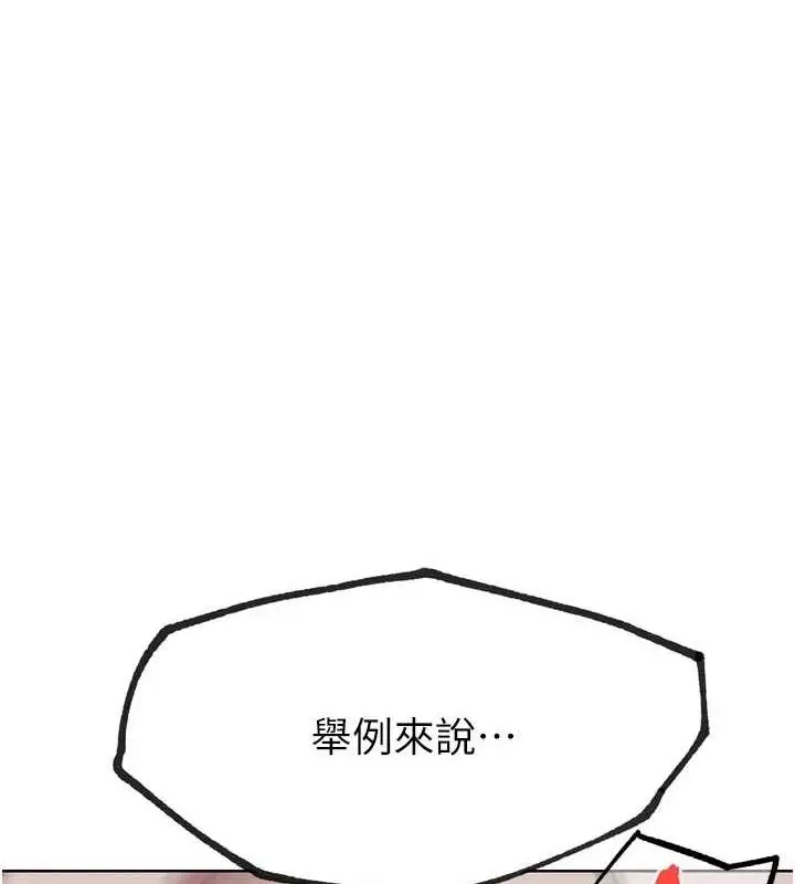 漫画《G斗吧!真人肉搏王》第17话第222张图