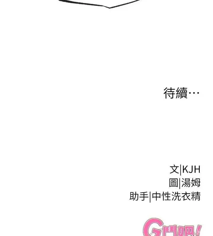 漫画《G斗吧!真人肉搏王》第17话第227张图