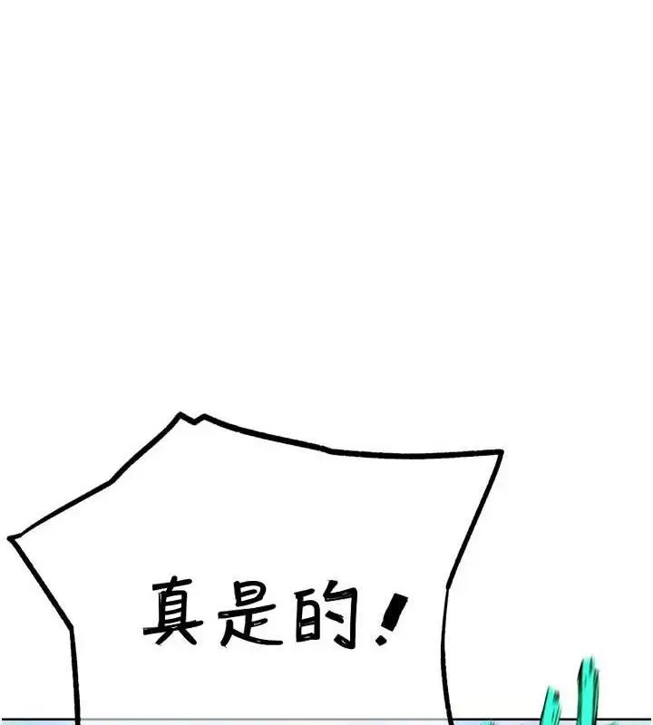 漫画《G斗吧!真人肉搏王》第17话第26张图