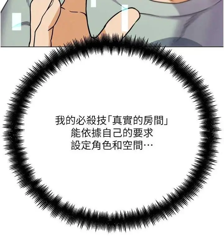 漫画《G斗吧!真人肉搏王》第17话第3张图