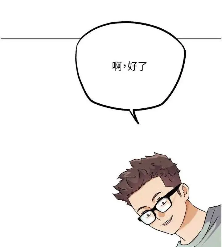 漫画《G斗吧!真人肉搏王》第17话第30张图