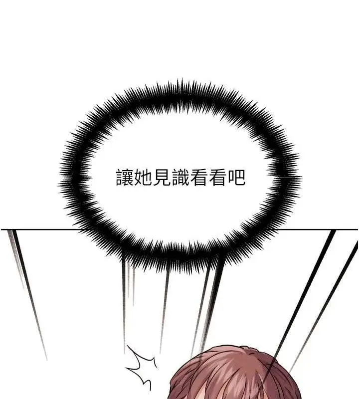 漫画《G斗吧!真人肉搏王》第17话第4张图