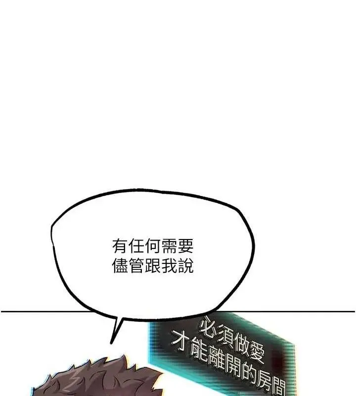 漫画《G斗吧!真人肉搏王》第17话第40张图