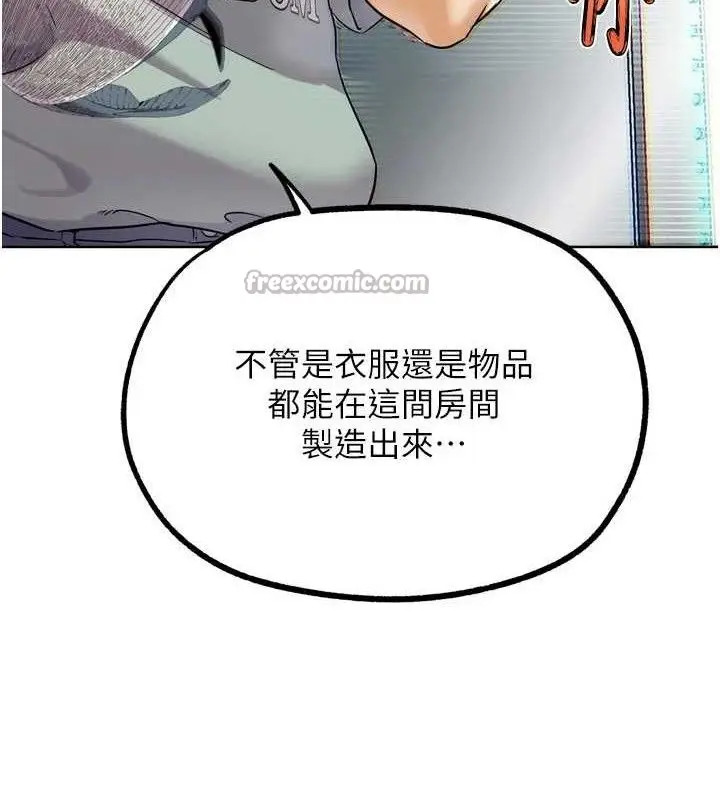 漫画《G斗吧!真人肉搏王》第17话第42张图