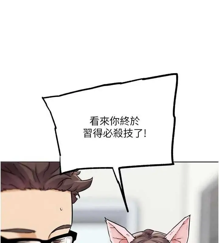 漫画《G斗吧!真人肉搏王》第17话第53张图