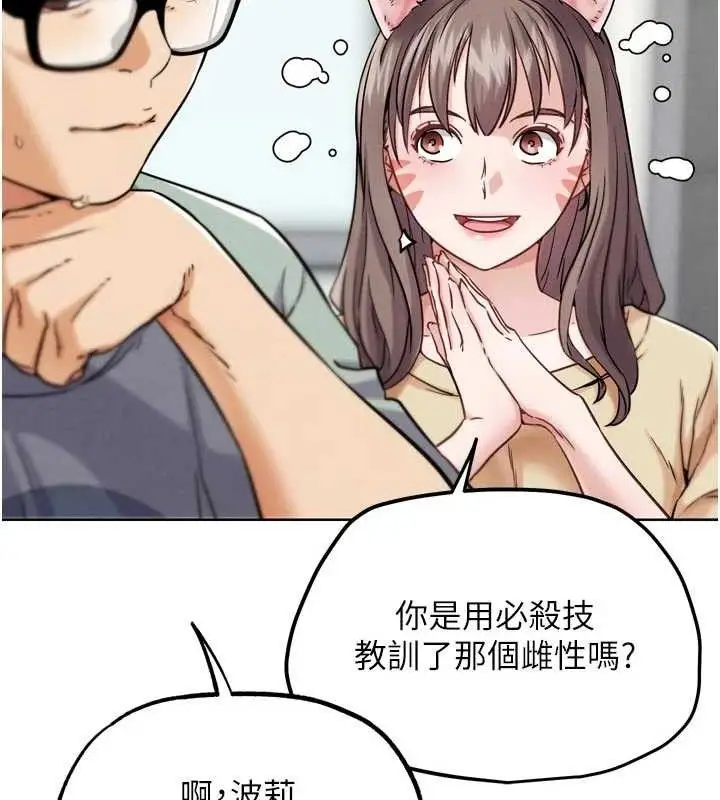 漫画《G斗吧!真人肉搏王》第17话第54张图