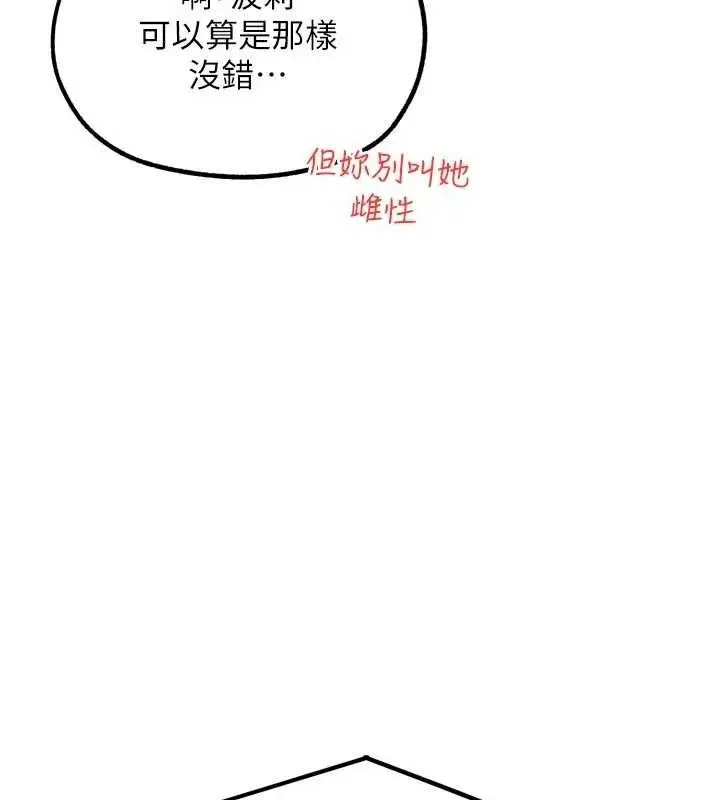 漫画《G斗吧!真人肉搏王》第17话第55张图