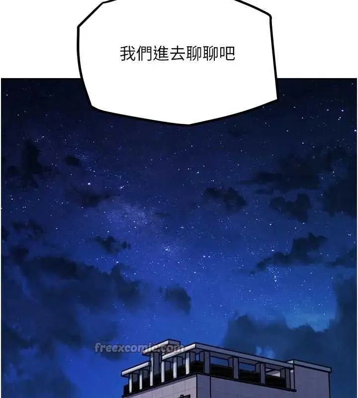 漫画《G斗吧!真人肉搏王》第17话第56张图