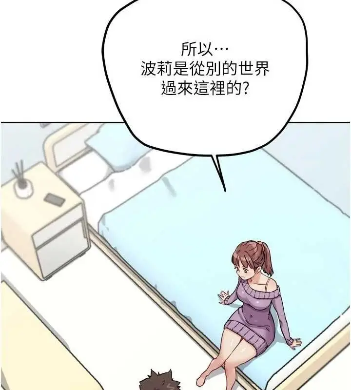 漫画《G斗吧!真人肉搏王》第17话第59张图