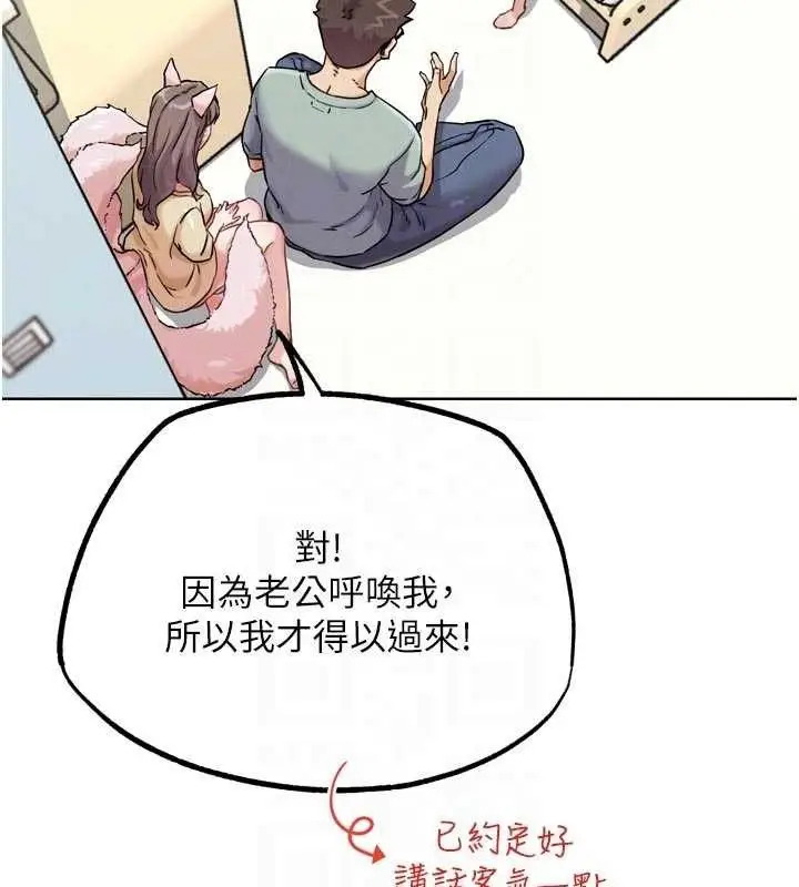 漫画《G斗吧!真人肉搏王》第17话第60张图