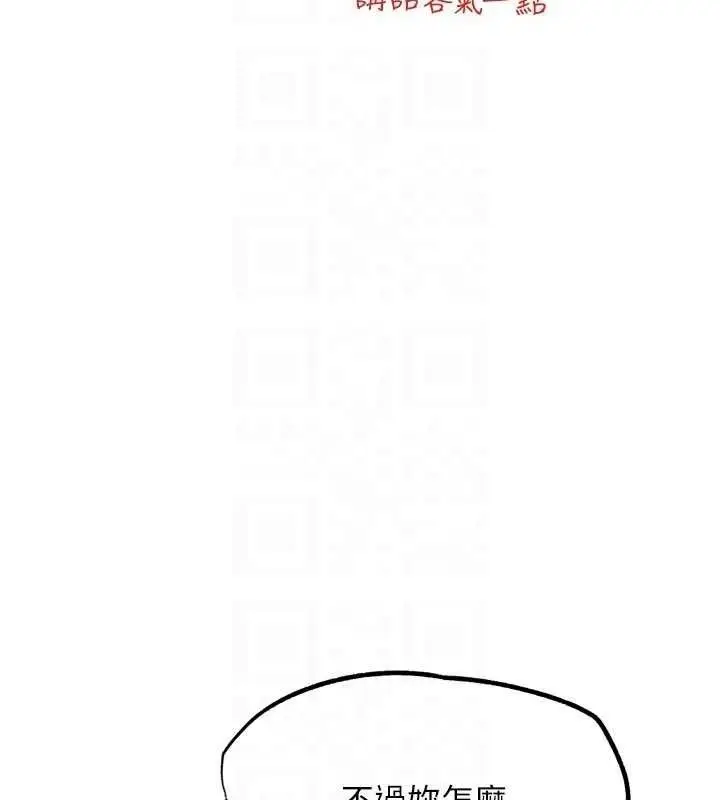 漫画《G斗吧!真人肉搏王》第17话第61张图