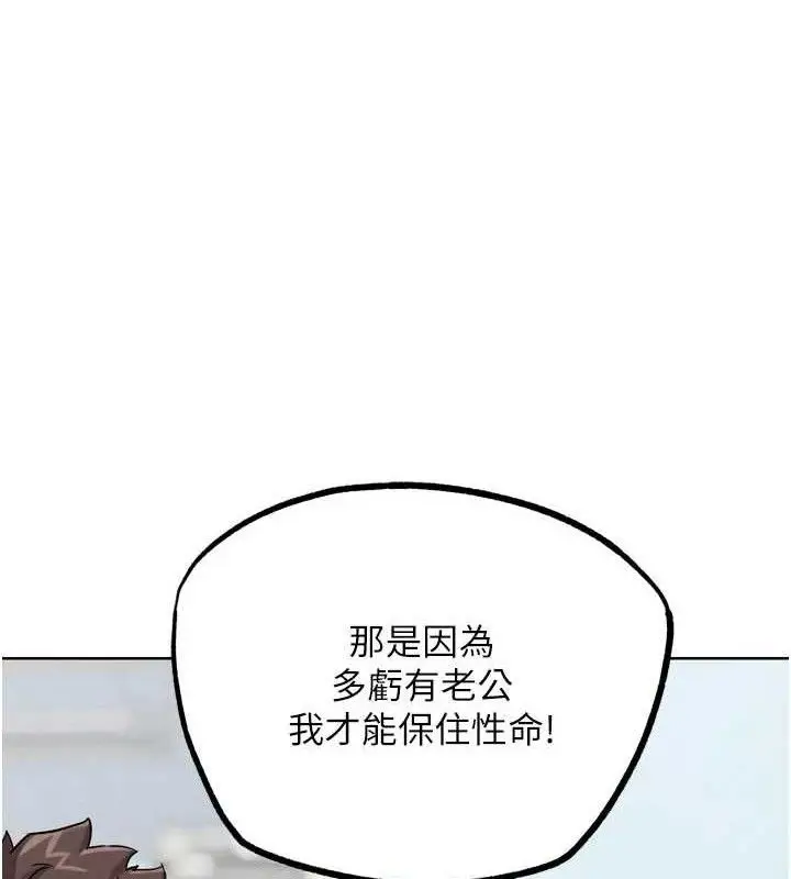 漫画《G斗吧!真人肉搏王》第17话第64张图