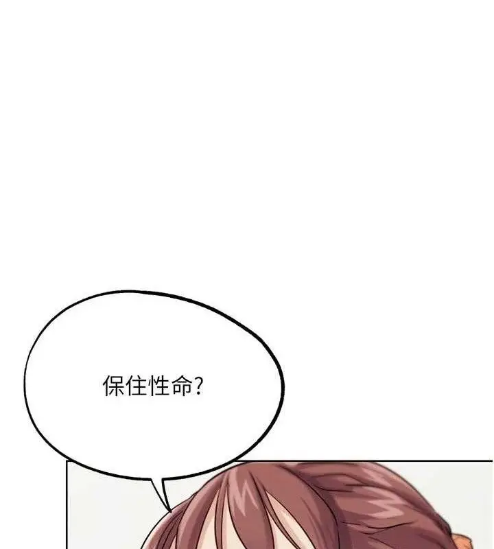 漫画《G斗吧!真人肉搏王》第17话第67张图