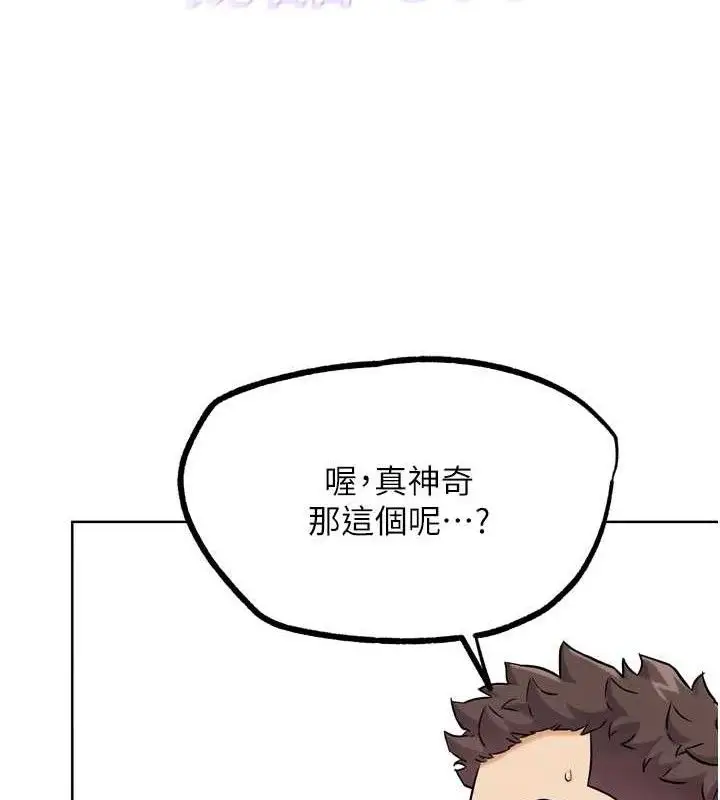 漫画《G斗吧!真人肉搏王》第17话第7张图
