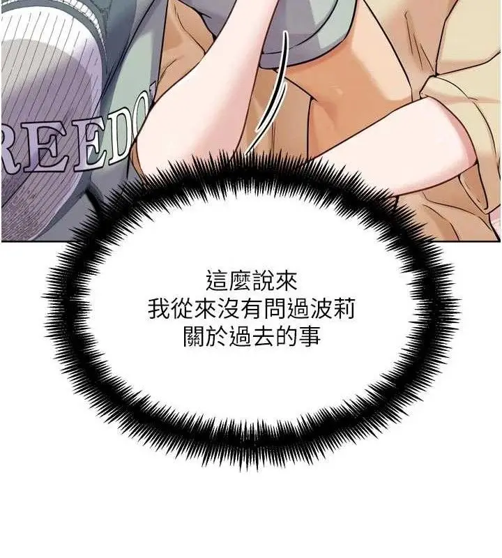漫画《G斗吧!真人肉搏王》第17话第72张图