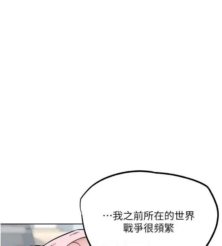 漫画《G斗吧!真人肉搏王》第17话第73张图
