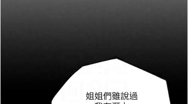 漫画《G斗吧!真人肉搏王》第17话第76张图