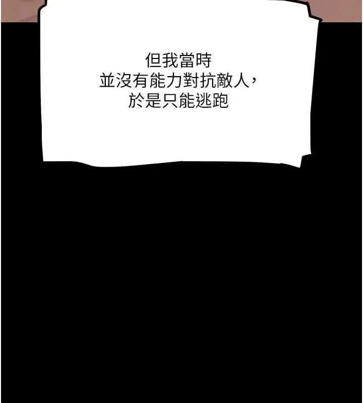 漫画《G斗吧!真人肉搏王》第17话第79张图