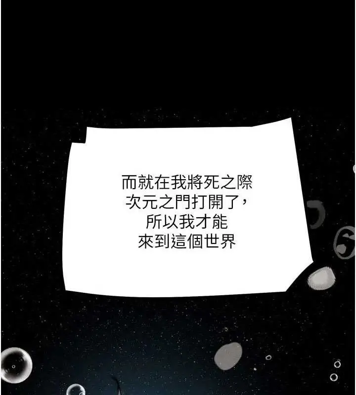 漫画《G斗吧!真人肉搏王》第17话第80张图