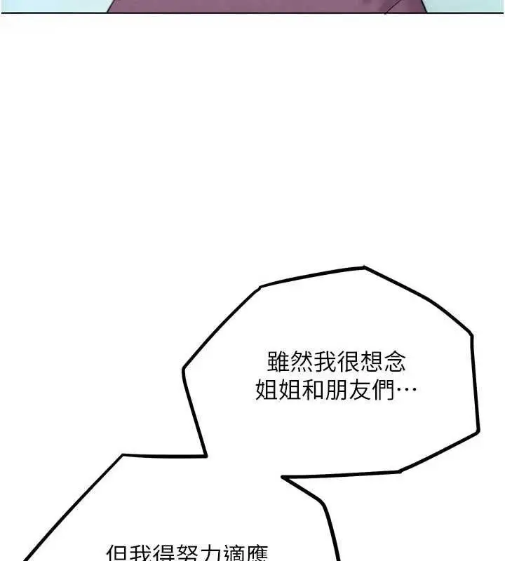 漫画《G斗吧!真人肉搏王》第17话第86张图