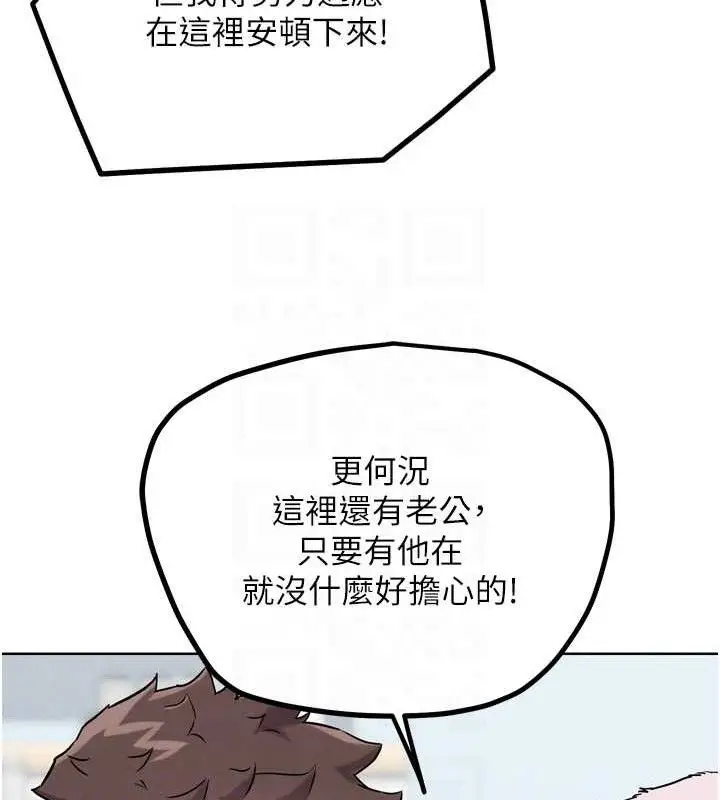 漫画《G斗吧!真人肉搏王》第17话第87张图