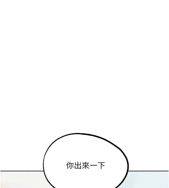 漫画《G斗吧!真人肉搏王》第17话第90张图