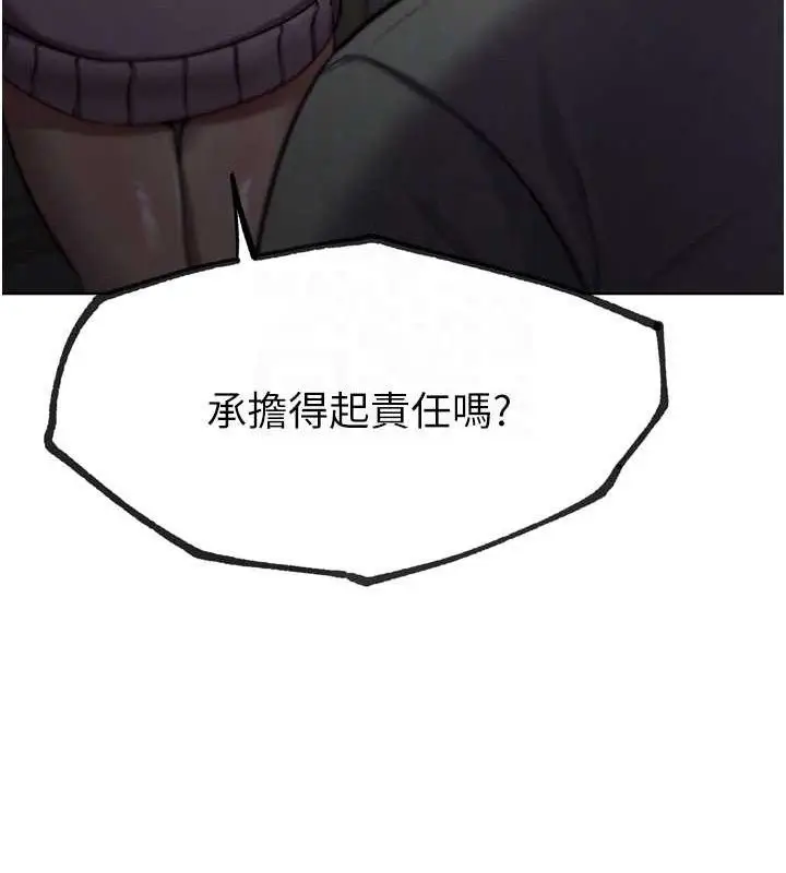 漫画《G斗吧!真人肉搏王》第17话第97张图