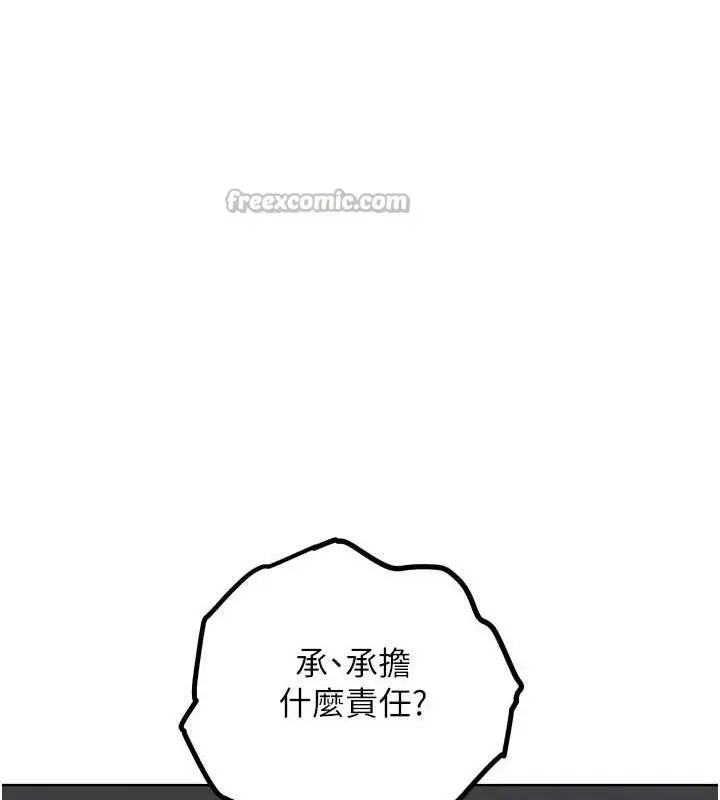 漫画《G斗吧!真人肉搏王》第17话第98张图